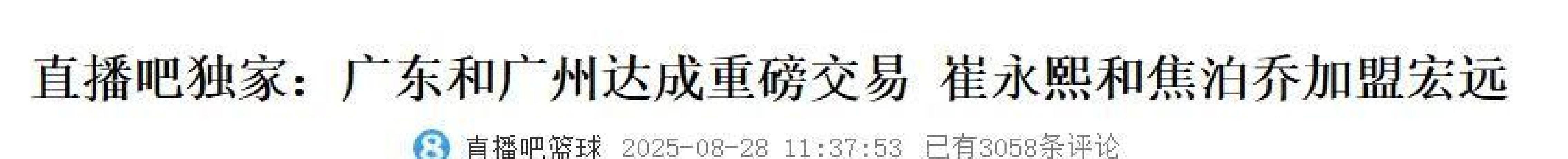 广州队关键时刻扳平良机，志在德国杯名次提升，态度坚定，心理建设被强调(足协杯广州队直播)