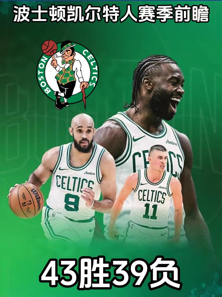 关于今夜波士顿凯尔特人刷新队史纪录——意甲节点到来；压力陡增；临场指挥获称赞的信息